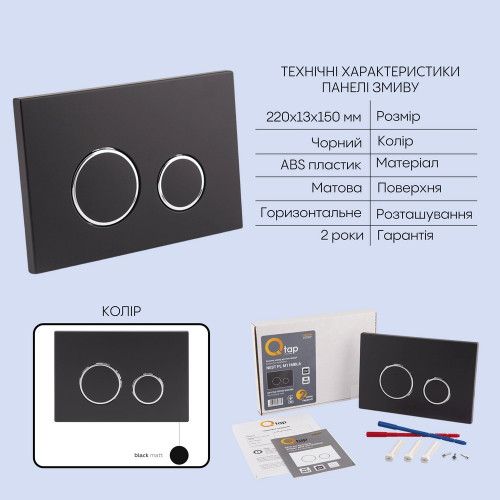 Готовое решение Qtap для ванной комнаты: подвесной унитаз Jay Ultra Quiet 520x360x320 + комплект инсталляции Nest 4 в 1 (круглая клавиша Black mat)