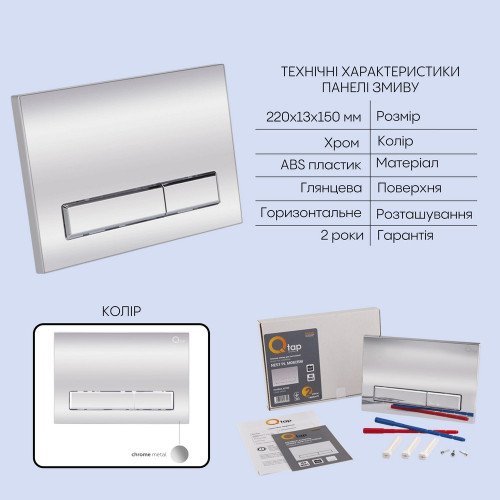 Готовое решение Qtap для ванной комнаты: подвесной унитаз Crow Rimless + комплект инсталляции Nest 4 в 1 (линейная клавиша Chrome)