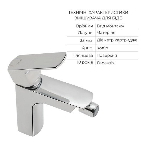 Акционный набор 2+1: Смеситель для биде Qtap Lipno QTLIPNO2023101C Chrome