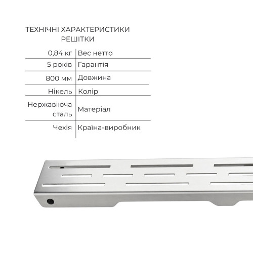 Комплект Qtap Taurus FD800 (NKS) Линейный трап из нержавеющей стали с сухим затвором 800 мм