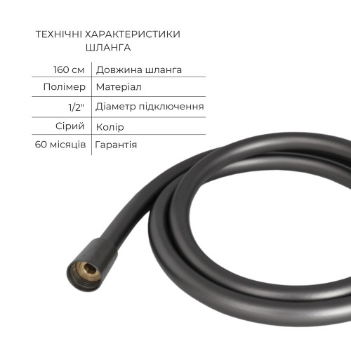 Комплект для ванной комнаты Qtap Robin Black/Chrome: Смеситель QTROB3060102K + Держатель QT829910842854GRP + Шланг QTHADPVC160G + Лейка QTRUCA120R3GRP