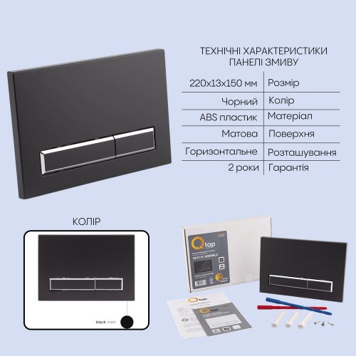 Готовое решение Qtap для ванной комнаты: подвесной унитаз Crow Rimless + комплект инсталляции Nest 4 в 1 (линейная клавиша Black mat)