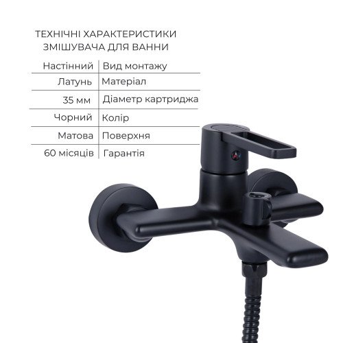 Комплект смесителей Qtap Taurus: Смеситель для ванны QTTAU260BLM45664 + Смеситель для раковины QTTAU270BLM45660