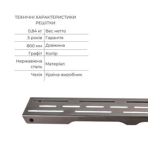 Комплект Qtap Taurus FD800 (PVD) Линейный трап из нержавеющей стали с сухим затвором 800 мм