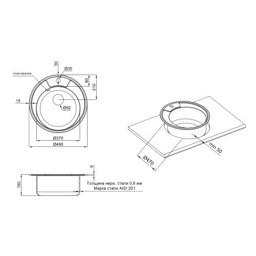 Кухонная мойка Qtap D490 Satin 0,8 мм (QTD490SAT08)
