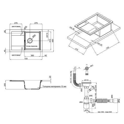 Кухонная мойка Qtap CS 7449 BLA (QT7449BLA404)