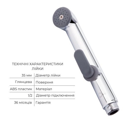 Комплект для гігієнічного душу Qtap Spring Chrome: Змішувач QTSPRCRM + Підключення з тримачем QTCRMBH030 + Гігієнічний набір QTSETCRMA021