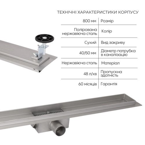 Комплект Qtap Taurus FD800 (BLA) Линейный трап из нержавеющей стали с сухим затвором 800 мм