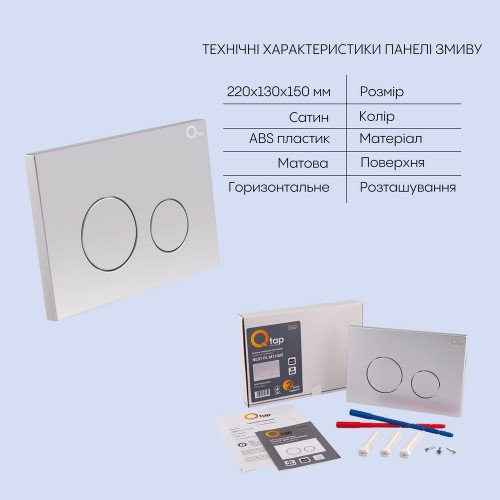 Готовое решение Qtap для ванной комнаты: подвесной унитаз  Swan Rimless + комплект инсталляции Nest 4 в 1 (круглая клавиша Satin)