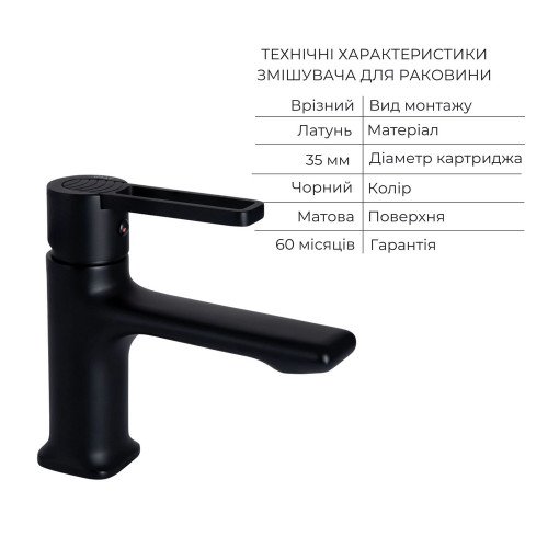Комплект смесителей Qtap Taurus: Смеситель для ванны QTTAU260BLM45664 + Смеситель для раковины QTTAU270BLM45660
