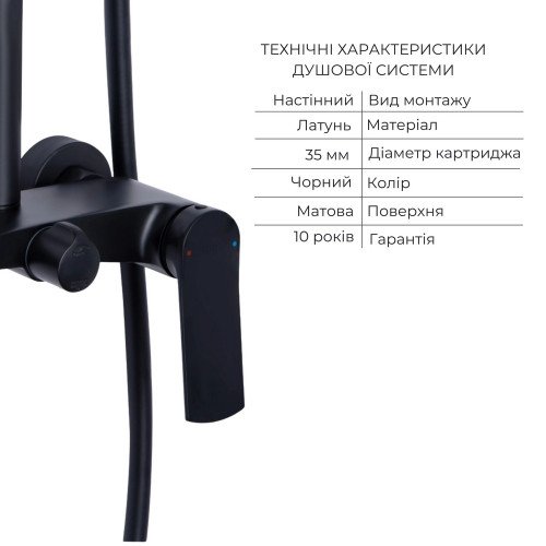 Комплект смесителей Qtap Slavonice: Душевая система QTSLA110BLM45914 + Смеситель для раковины QTSLA1042103B