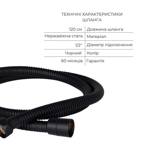 Акционный набор 2+1: Шланг для ручного душа Qtap Hadice QT054BL43073 Black Matt