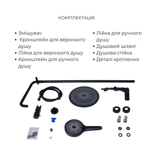 Комплект смесителей Qtap Slavonice: Душевая система QTSLA110BLM45914 + Смеситель для раковины QTSLA1042103B