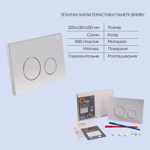 Готовое решение Qtap для ванной комнаты: подвесной унитаз Crow Rimless + комплект инсталляции Nest 4 в 1 (круглая клавиша Satin)
