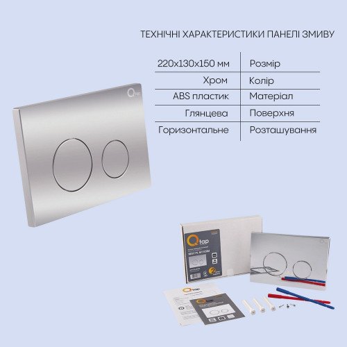 Готовое решение Qtap для ванной комнаты: подвесной унитаз  Swan Rimless + комплект инсталляции Nest 4 в 1 (круглая клавиша Chrome)