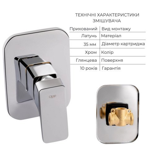Комплект для душа Qtap Namesti Chrome: Смеситель для душа QTNAM6025102NC + Гигиенический набор QTSETCRMA021 + Подключение QTCRMBH130