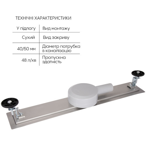 Трап из нержавеющей стали Qtap Scorpio Tile900 линейный под плитку (поворотный сифон/сухой затвор)