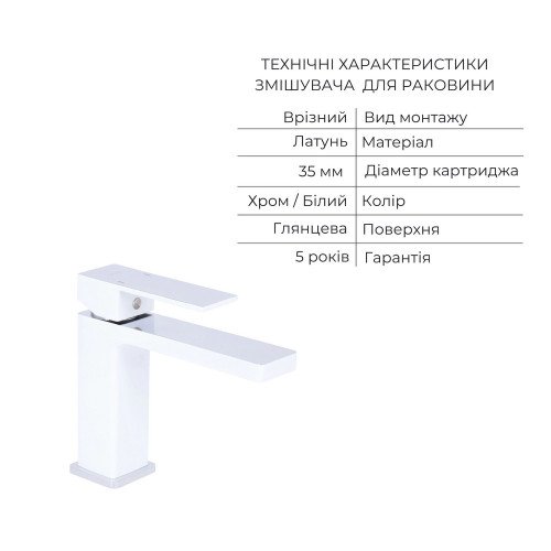 Акционный набор Qtap: Смеситель для раковины QTGEM270CRW45675 Chrome/White + Смеситель для ванны (c душевым гарнитуром) QTGEM259CRW45683 Chrome/White