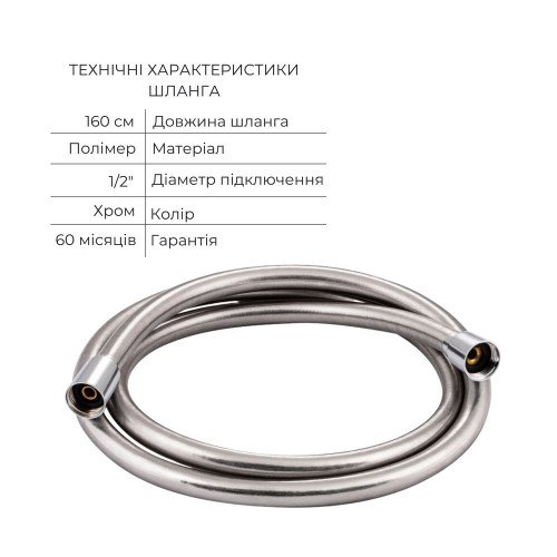 Комплект для ванны Qtap Nihonto: Смеситель QTNH3022101DC + Лейка QTRUC125CRM45779 + Шланг QTHADPVC160C + держатель QTCRMA030