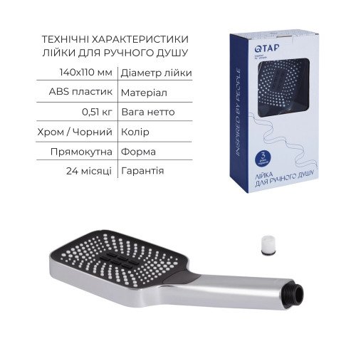 Комплект для душа Qtap Stenava: Смеситель QTST6245102DC+Душ. набор(QTHLA107CRM45948+QTRUC125CRM45954+QTTRU120CRM45928+QTCRMBH030+LDNIA09CRM35459)