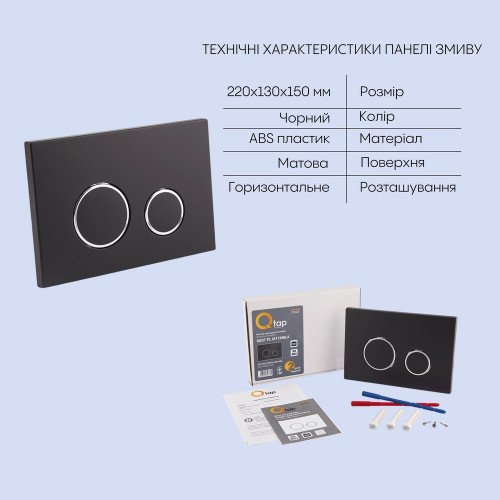 Готовое решение Qtap для ванной комнаты: подвесной унитаз  Swan Rimless + комплект инсталляции Nest 4 в 1 (круглая клавиша Black mat)