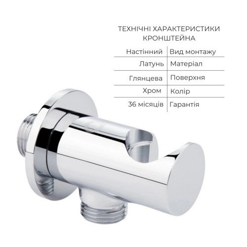 Комплект для біде Vlasta Chrome: Змішувач QTVLA6228102NC + Підключення QTCRMBH030 + ЛійкаQTCRMB120 + Шланг QTHADPVC120C