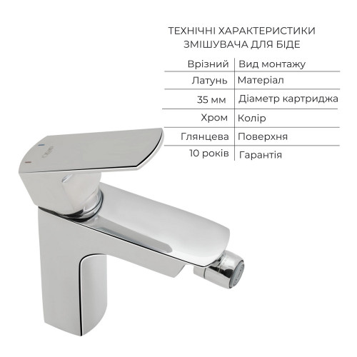 Комплект смесителей Qtap Lipno: Смеситель для раковины QTLIPNO10101C + Смеситель для биде QTLIPNO2023101C