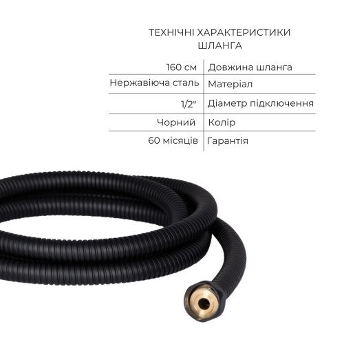 Акционный набор 2+1: Шланг для ручного душа Qtap Hadice QT054BL43075 Black Matt