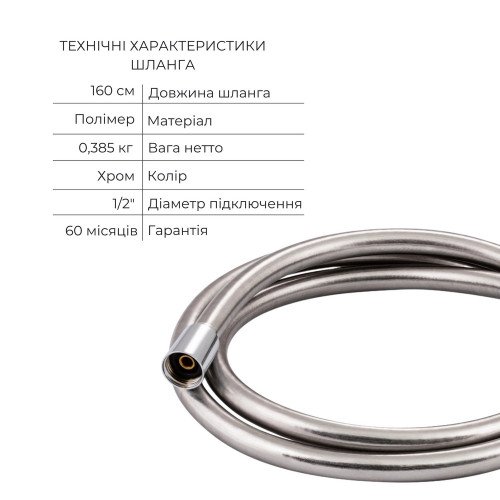 Комплект для душа Qtap Votice: Смеситель QTVOT6442T105NKC+Душ. набор(QTHLA107CRM45944+QTRUC125CRM45954+QTTRU120CRM45928+QTCRMBH130+QTHADPVC160C)