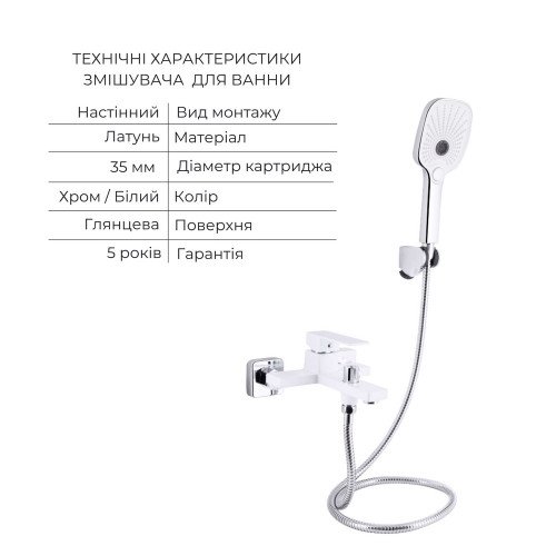 Акционный набор Qtap: Смеситель для раковины QTGEM270CRW45675 Chrome/White + Смеситель для ванны (c душевым гарнитуром) QTGEM259CRW45683 Chrome/White