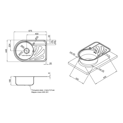 Кухонная мойка Qtap 6744L Micro Decor 0,8 мм (QT6744LMICDEC08)