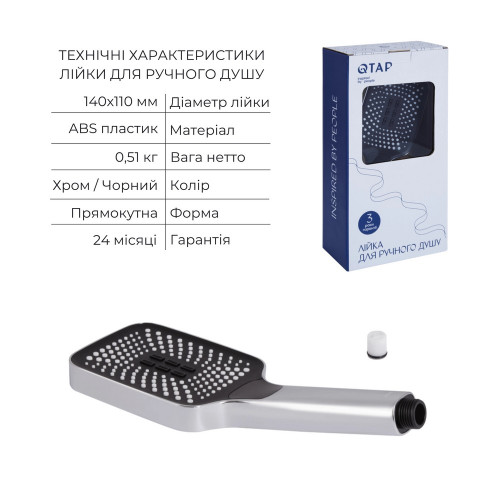 Комплект для душа Qtap Vlasta: Смеситель QTVLA6028102NC+Душ. набор( QTHLA107CRM45948+QTRUC125CRM45954+QTTRU120CRM45928+QTCRMBH030+LDNIA09CRM35459)