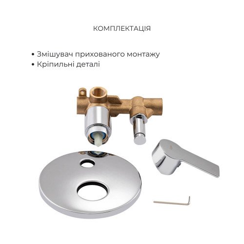 Комплект для душа Qtap Ustek: Смеситель QTUST6216107ODC+Душ. набор(QTHLA107CRM45948+QTRUC125CRM45954+QTTRU120CRM45928+QTCRMBH030+LDNIA09CRM35459)