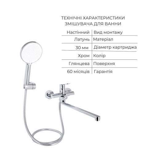 Акционный набор для Ванной комнаты  Qtap Evia Смеситель для раковины QTEVI2701CRM47576 Chrome+Qtap Evia Смеситель для ванны QTEVI260CRM47579 Chrome