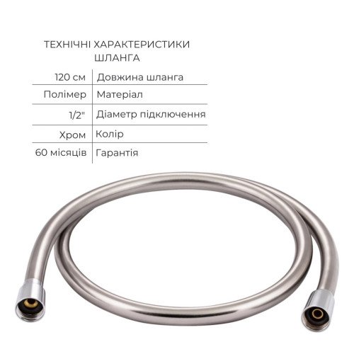 Комплект для біде Vlasta Chrome: Змішувач QTVLA6228102NC + Підключення QTCRMBH030 + ЛійкаQTCRMB120 + Шланг QTHADPVC120C
