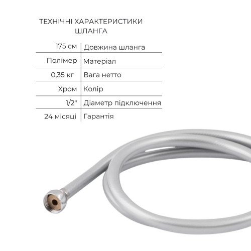 Комплект для душа Qtap Stenava: Смеситель QTST6245102DC+Душ. набор(QTHLA107CRM45948+QTRUC125CRM45954+QTTRU120CRM45928+QTCRMBH030+LDNIA09CRM35459)