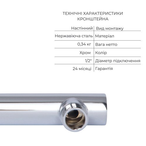 Комплект для душа Qtap Vlasta: Смеситель QTVLA6028102NC+Душ. набор( QTHLA107CRM45948+QTRUC125CRM45954+QTTRU120CRM45928+QTCRMBH030+LDNIA09CRM35459)