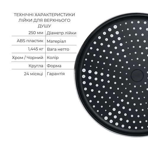 Комплект для душа Qtap Ustek: Смеситель QTUST6216107ODC+Душ. набор(QTHLA107CRM45948+QTRUC125CRM45954+QTTRU120CRM45928+QTCRMBH030+LDNIA09CRM35459)