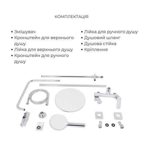 Акционный набор для душевой комнаты Qtap Evia Смеситель для раковины QTEVI2701CRM47576 Chrome+Qtap Evia Душевая система универсальная QTEVI111CRM47583