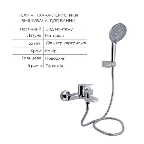 Акционный набор Qtap: Stenava New Смеситель для раковины QTSTE270CRM45535 Chrome + Stenava New Смеситель для ванны QTSTE259CRM45537 Chrome