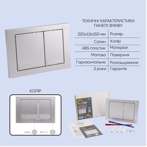 Готовое решение Qtap для ванной комнаты: подвесной унитаз Gemini Ultra Quiet 485×340×350 + комплект инсталляции Nest 4 в 1 (квадратная клавиша Satin)