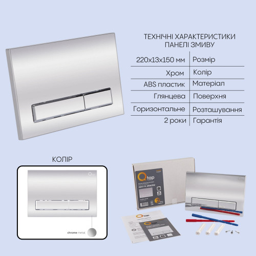 Готовое решение Qtap для ванной комнаты: подвесной унитаз Jay Ultra Quiet 520x360x320 + комплект инсталляции Nest 4 в 1 (линейная клавиша Chrome)