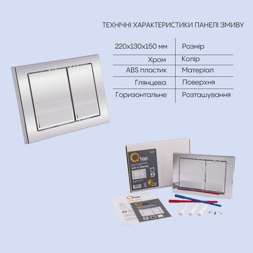 Готовое решение Qtap для ванной комнаты: подвесной унитаз Jay Rimless + комплект инсталляции Nest 4 в 1 (квадратная клавиша Chrome)