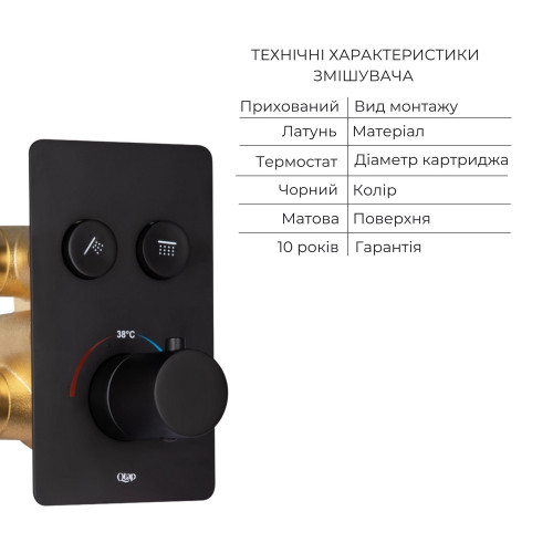 Комплект для душа Qtap Votice:Смеситель QTVOT6442T105NKB+Душ.наб.(QTHLA107BLM45783+QTRUC125BLM45782+QTTRU120BLM45929+QT819810842858NB+QT054BL43074)