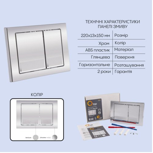 Готовое решение Qtap для ванной комнаты: подвесной унитаз Gemini Ultra Quiet 485×340×350 + комплект инсталляции Nest 4 в 1 (квадратная клавиша Chrome)