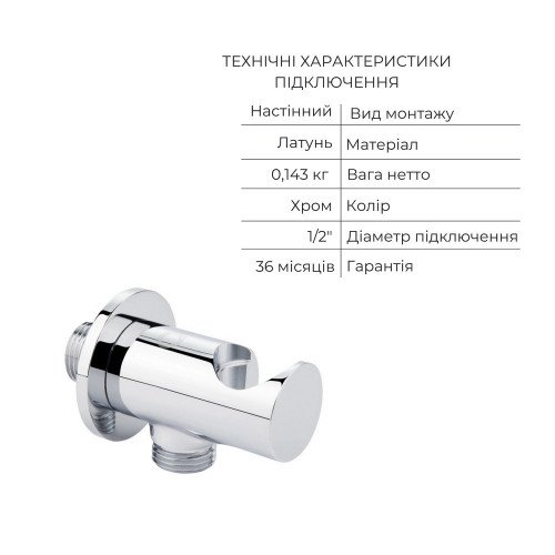 Комплект для душа Qtap Ustek: Смеситель QTUST6216107ODC+Душ. набор(QTHLA107CRM45948+QTRUC125CRM45954+QTTRU120CRM45928+QTCRMBH030+LDNIA09CRM35459)