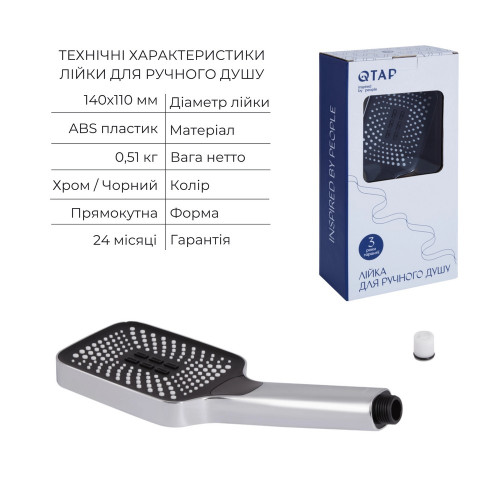 Комплект для душа Qtap Votice: Смеситель для душа QTVOT65T105OGC+Душ.набор(QTHLA107CRM45944+QTRUC125CRM45954+QTTRU120CRM45928+QTCRMBH030+QTHADPVC160C)