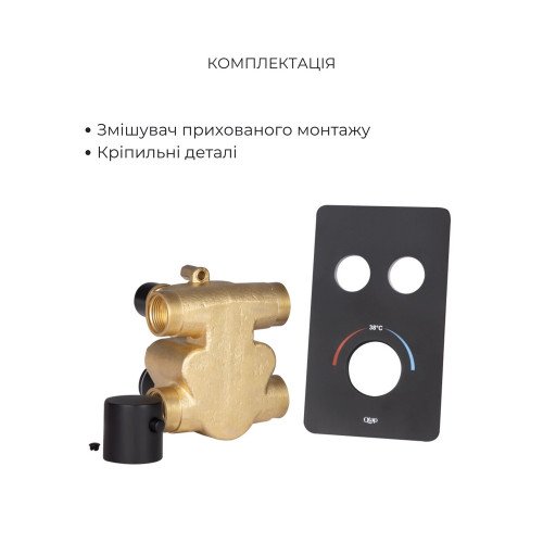 Комплект для душа Qtap Votice:Смеситель QTVOT6442T105NKB+Душ.наб.(QTHLA107BLM45783+QTRUC125BLM45782+QTTRU120BLM45929+QT819810842858NB+QT054BL43074)