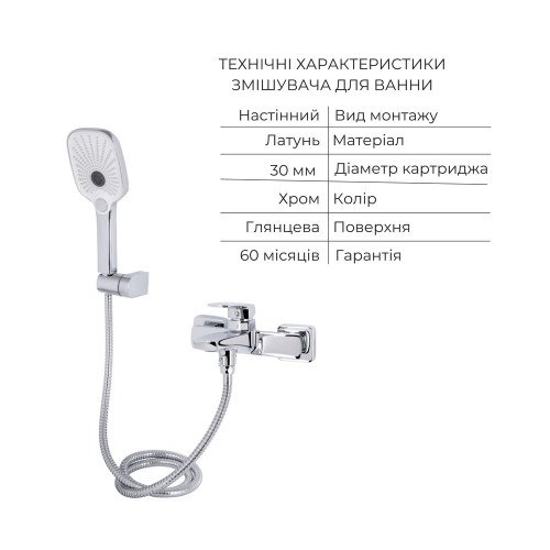 Акционный набор для Ванной комнаты  Qtap Tern Смеситель для раковины QTTER2701CRM47584 Chrome+Qtap Tern Смеситель для ванны QTTER259CRM47586 Chrome