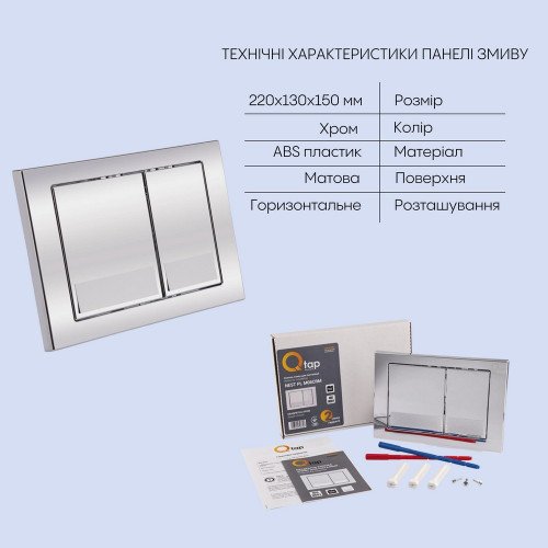 Готовое решение Qtap для ванной комнаты: подвесной унитаз  Swan Rimless + комплект инсталляции Nest 4 в 1 (квадратная клавиша Chrome)